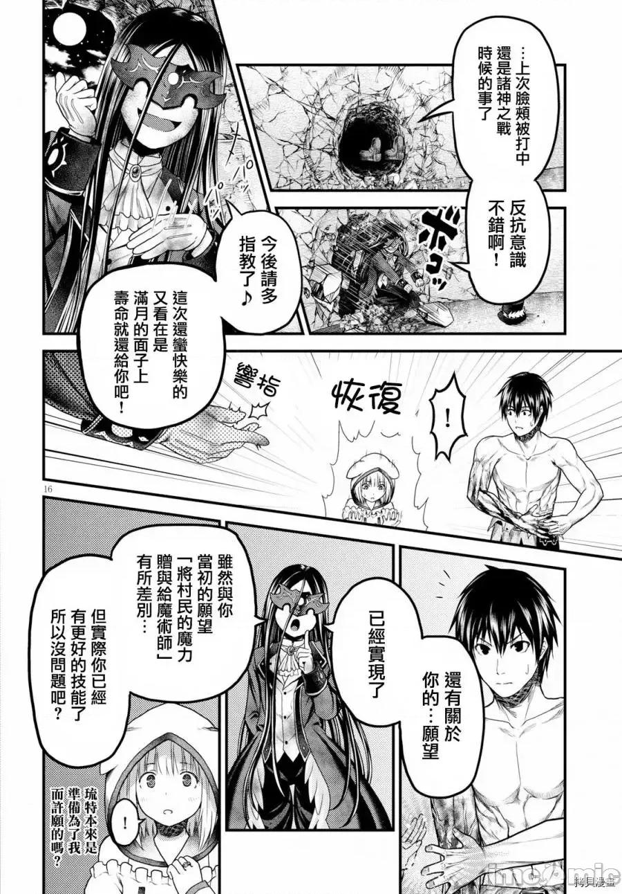 我是村民，有何贵干？ 我是村民 有意见？ 11-20 第283页