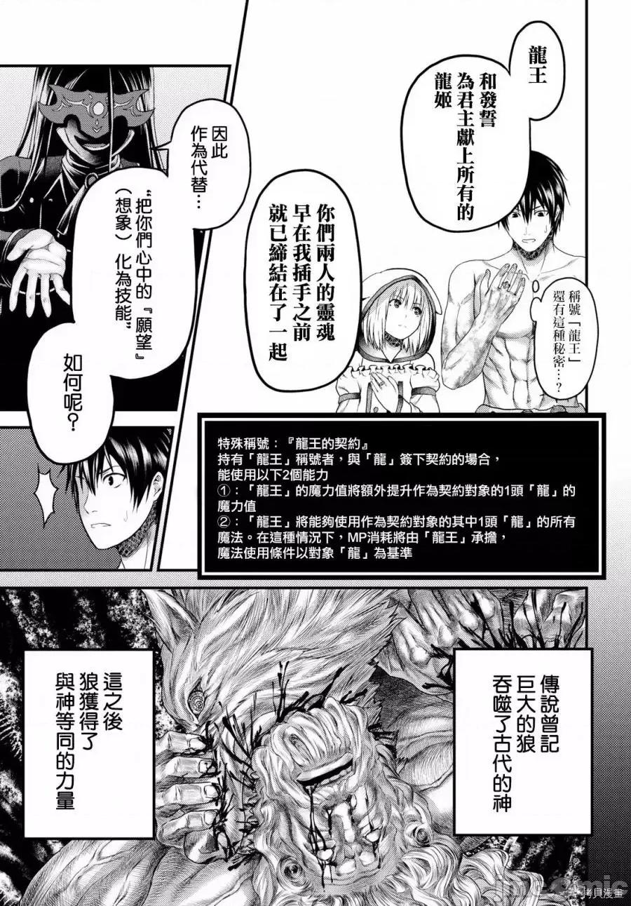 我是村民，有何贵干？ 我是村民 有意见？ 11-20 第284页