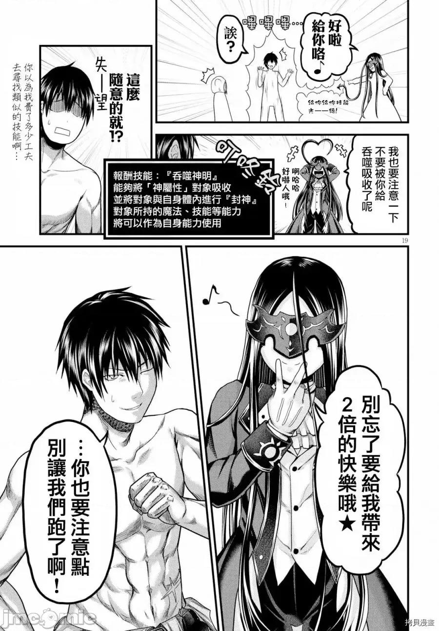 我是村民，有何贵干？ 我是村民 有意见？ 11-20 第286页