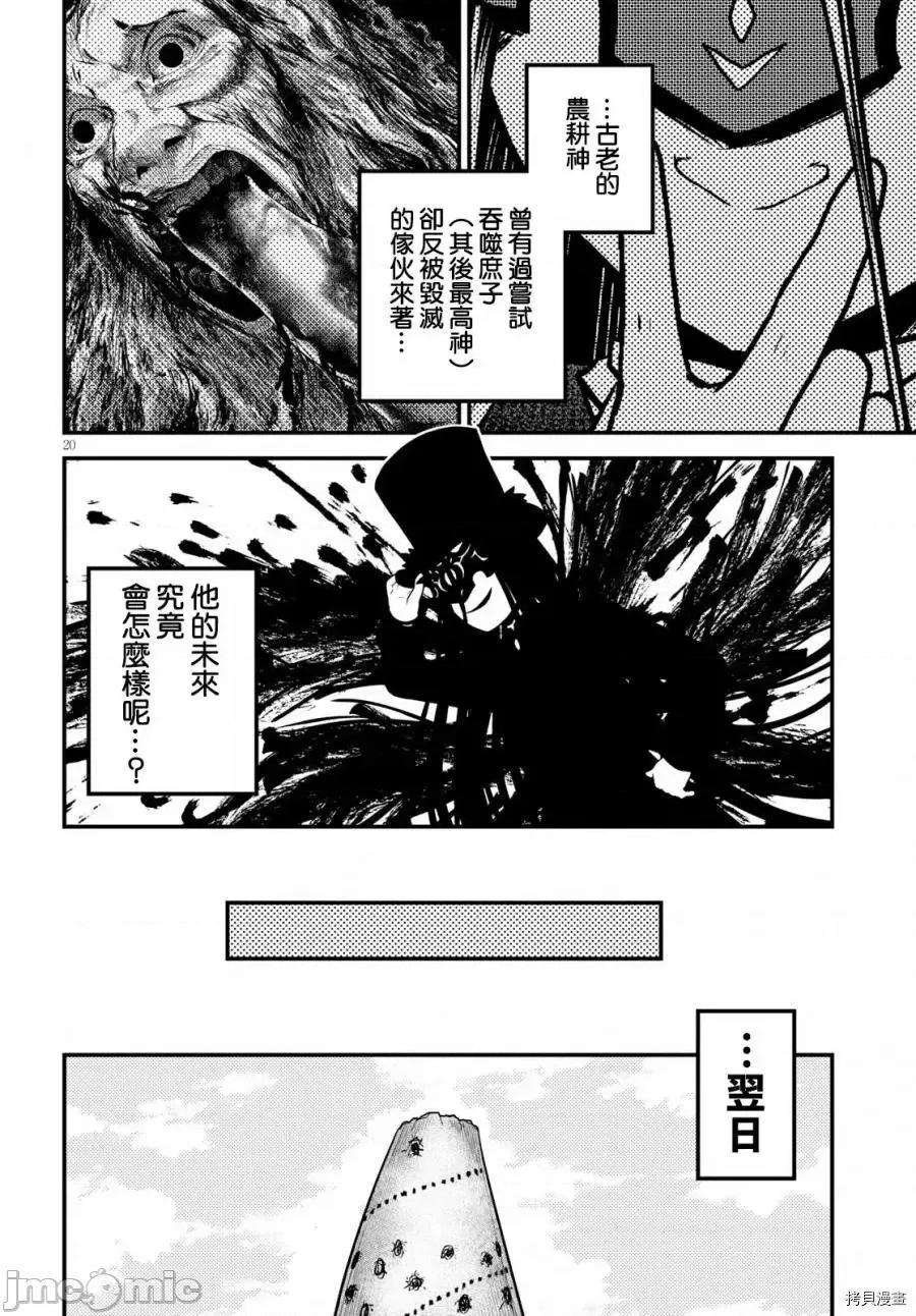 我是村民，有何贵干？ 我是村民 有意见？ 11-20 第287页