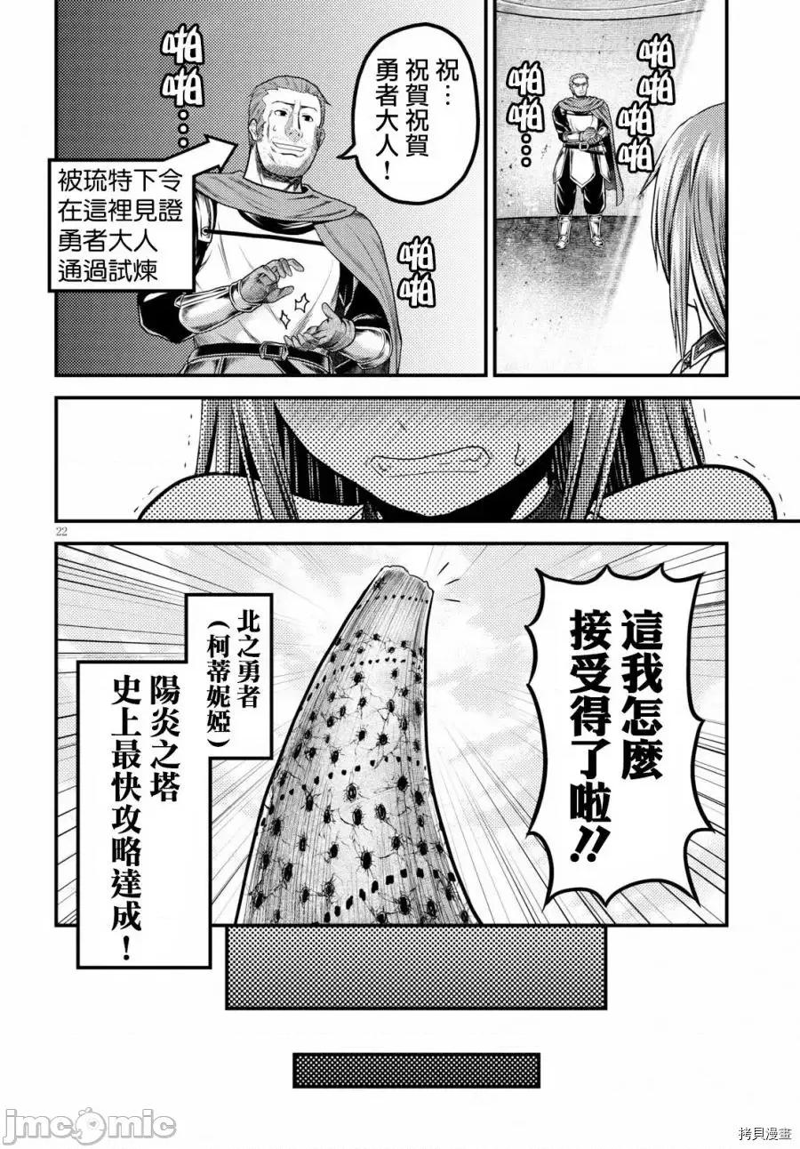 我是村民，有何贵干？ 我是村民 有意见？ 11-20 第289页