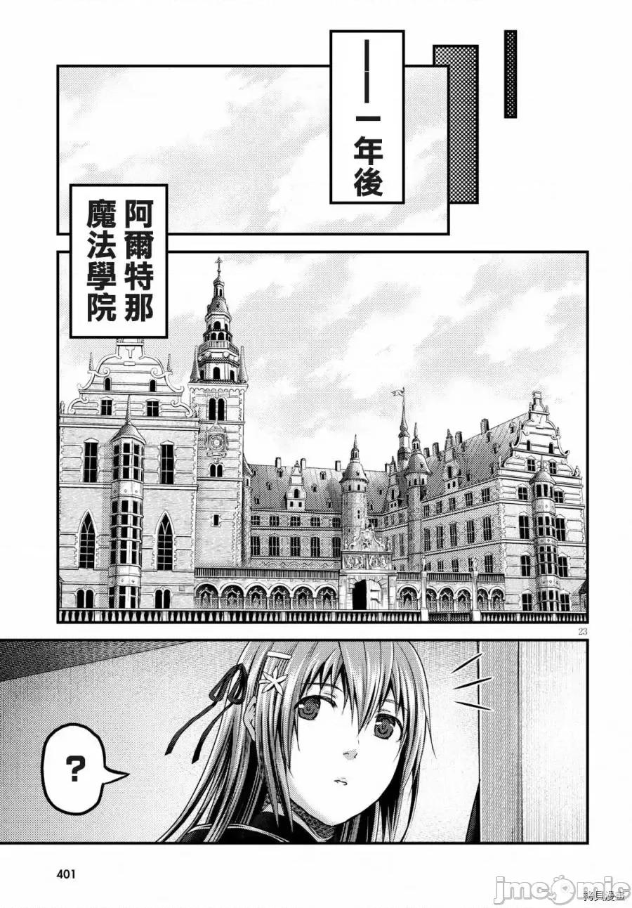 我是村民，有何贵干？ 我是村民 有意见？ 11-20 第290页