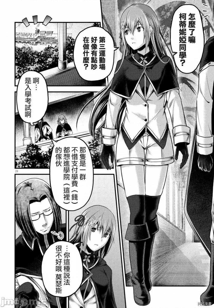 我是村民，有何贵干？ 我是村民 有意见？ 11-20 第291页
