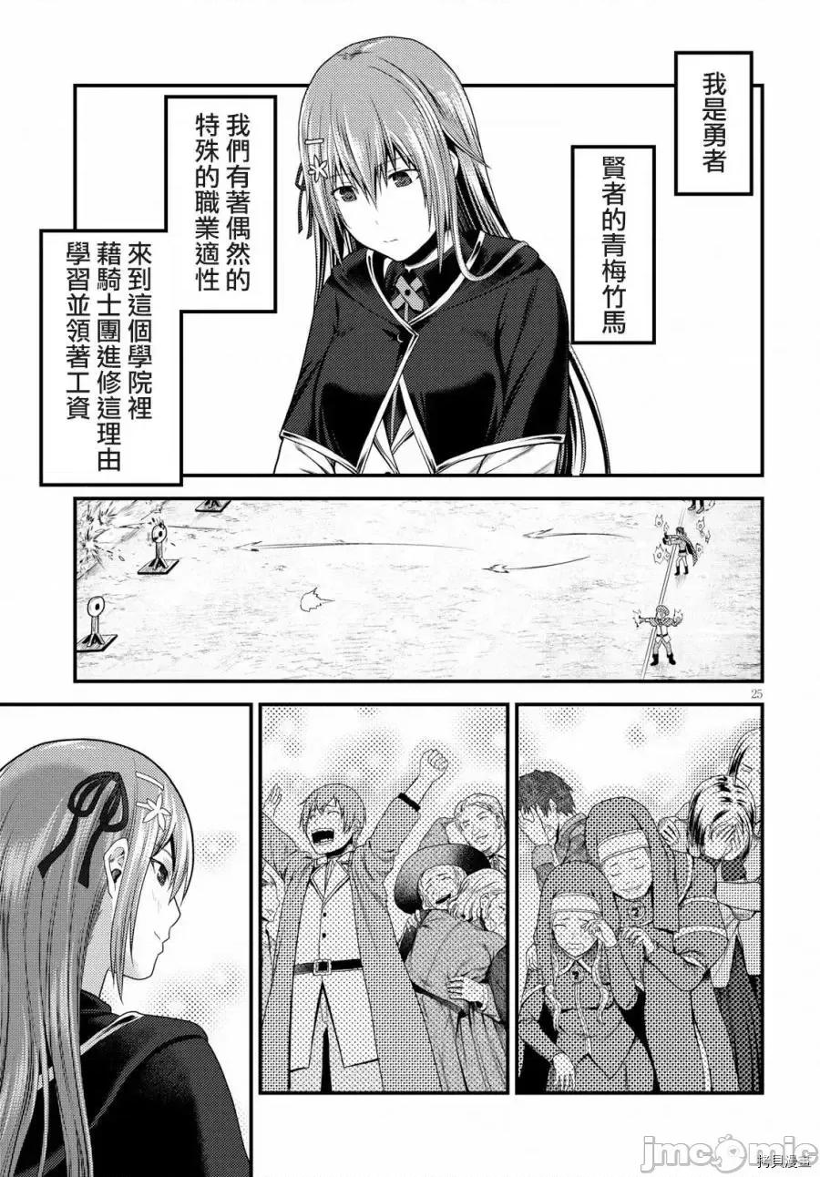 我是村民，有何贵干？ 我是村民 有意见？ 11-20 第292页