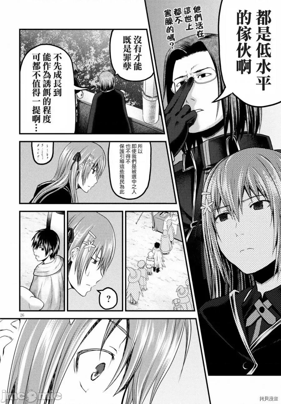 我是村民，有何贵干？ 我是村民 有意见？ 11-20 第293页