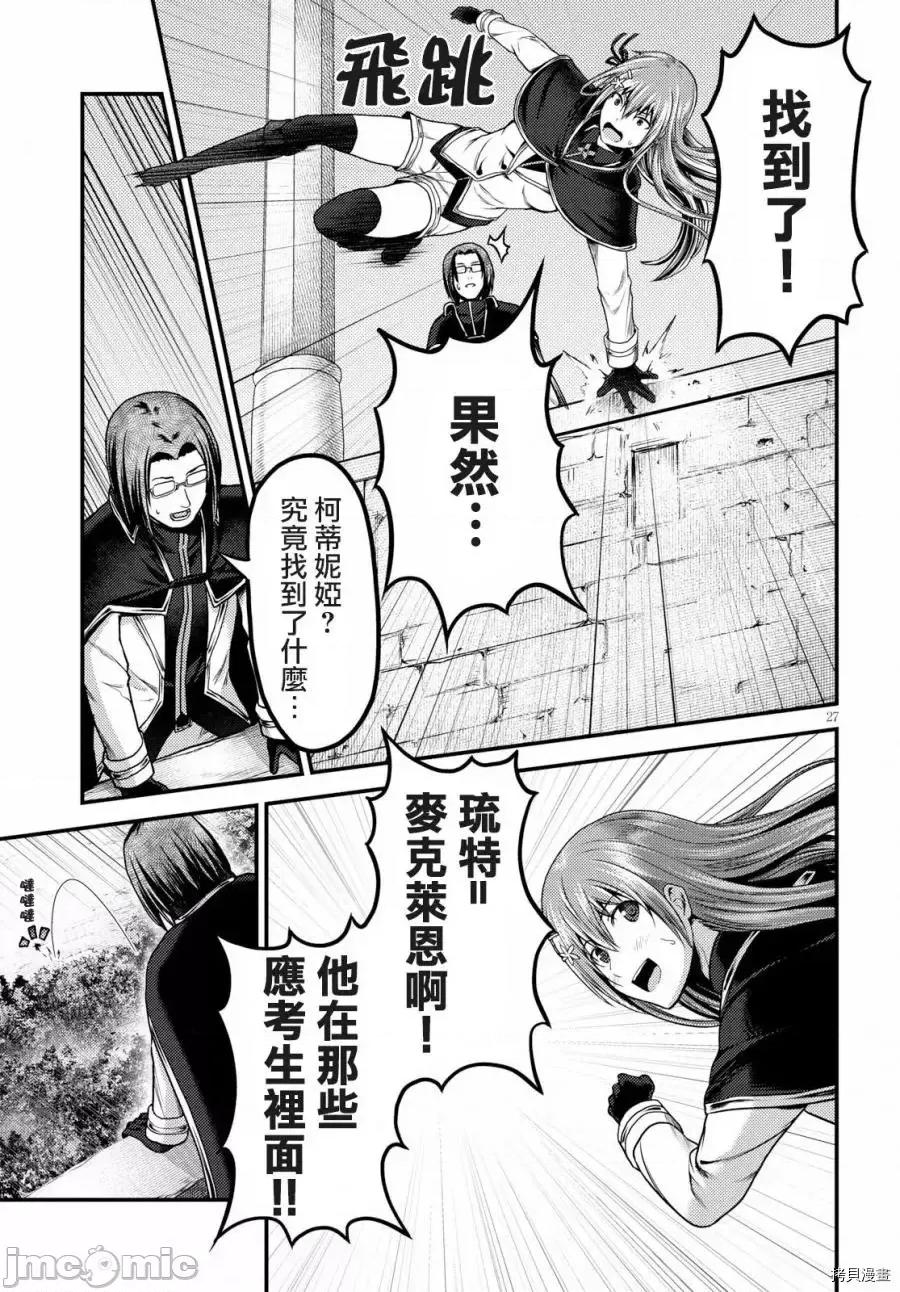 我是村民，有何贵干？ 我是村民 有意见？ 11-20 第294页