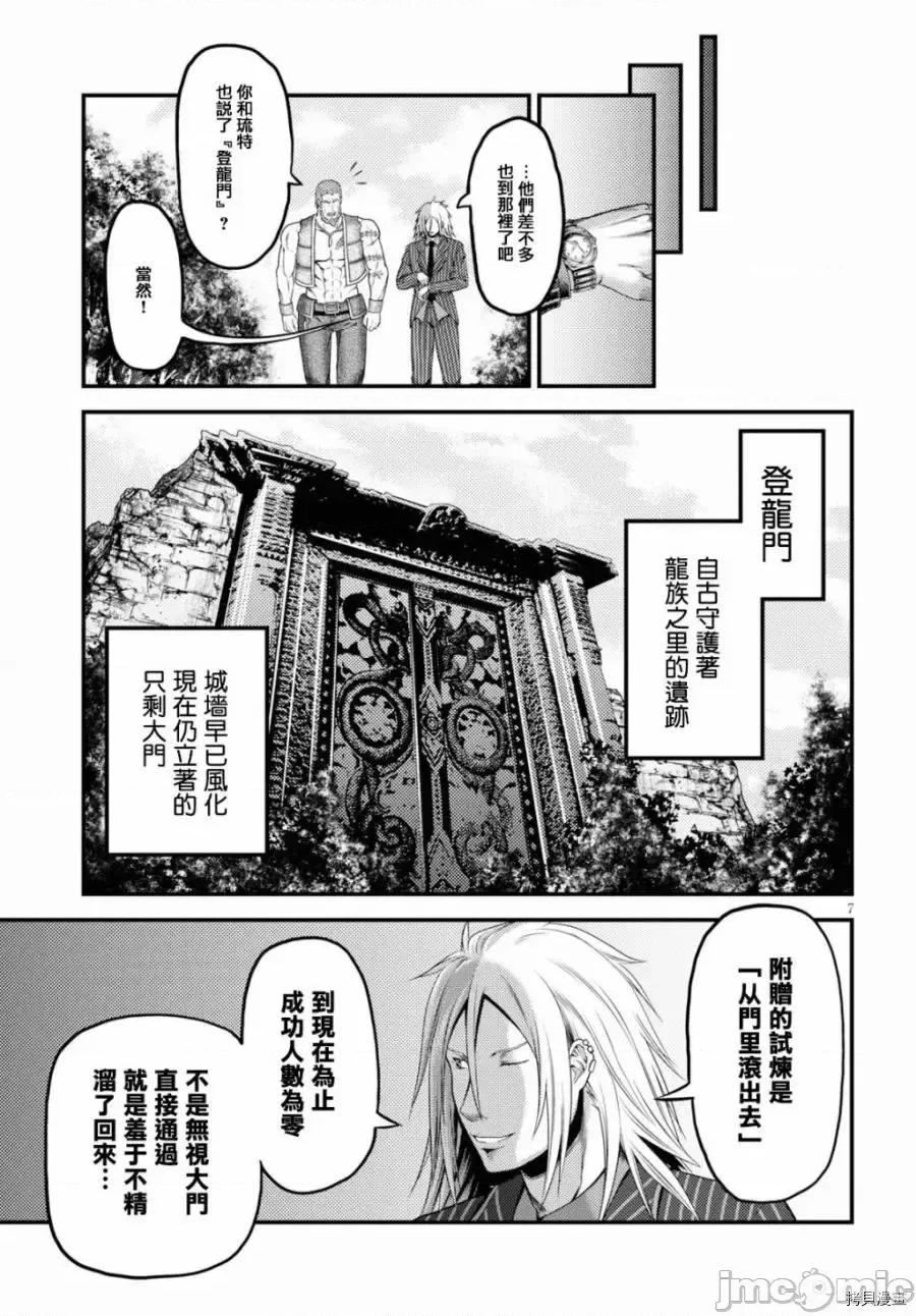 我是村民，有何贵干？ 我是村民 有意见？21-30 第7页