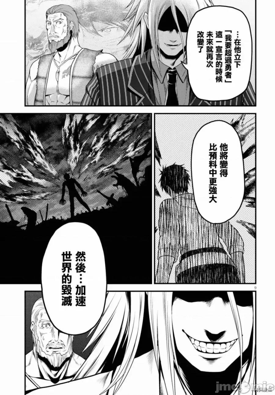 我是村民，有何贵干？ 我是村民 有意见？21-30 第9页