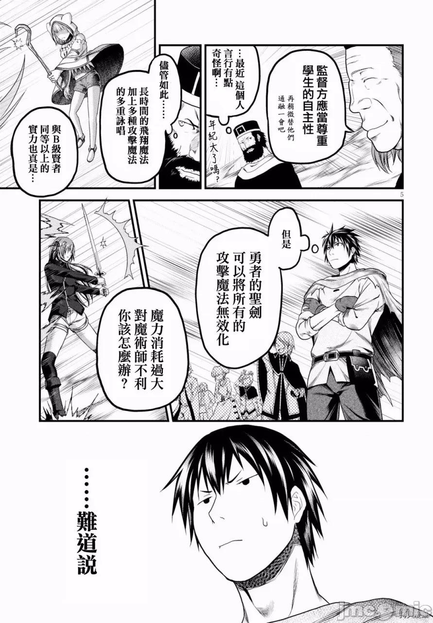 我是村民，有何贵干？ 我是村民 有意见？21-30 第27页