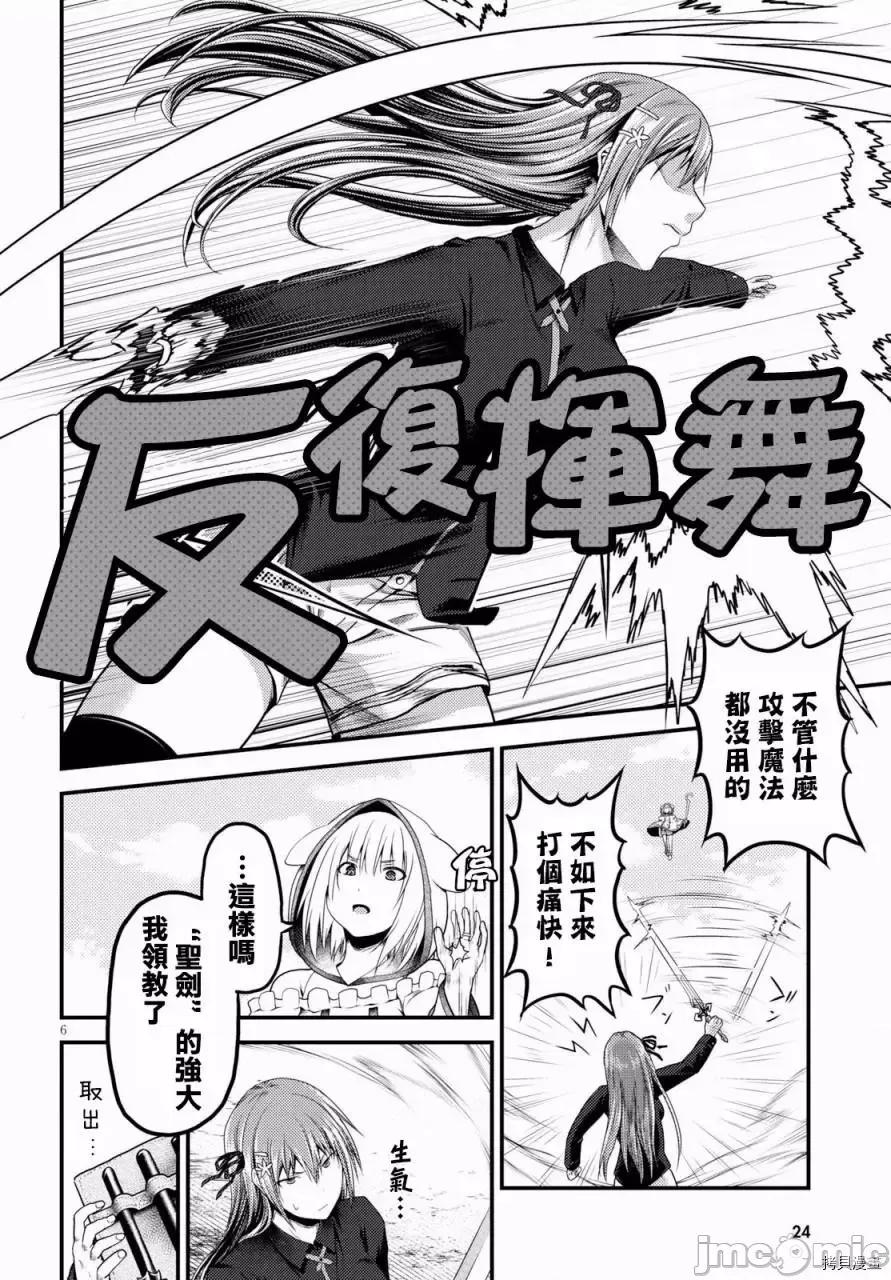 我是村民，有何贵干？ 我是村民 有意见？21-30 第28页