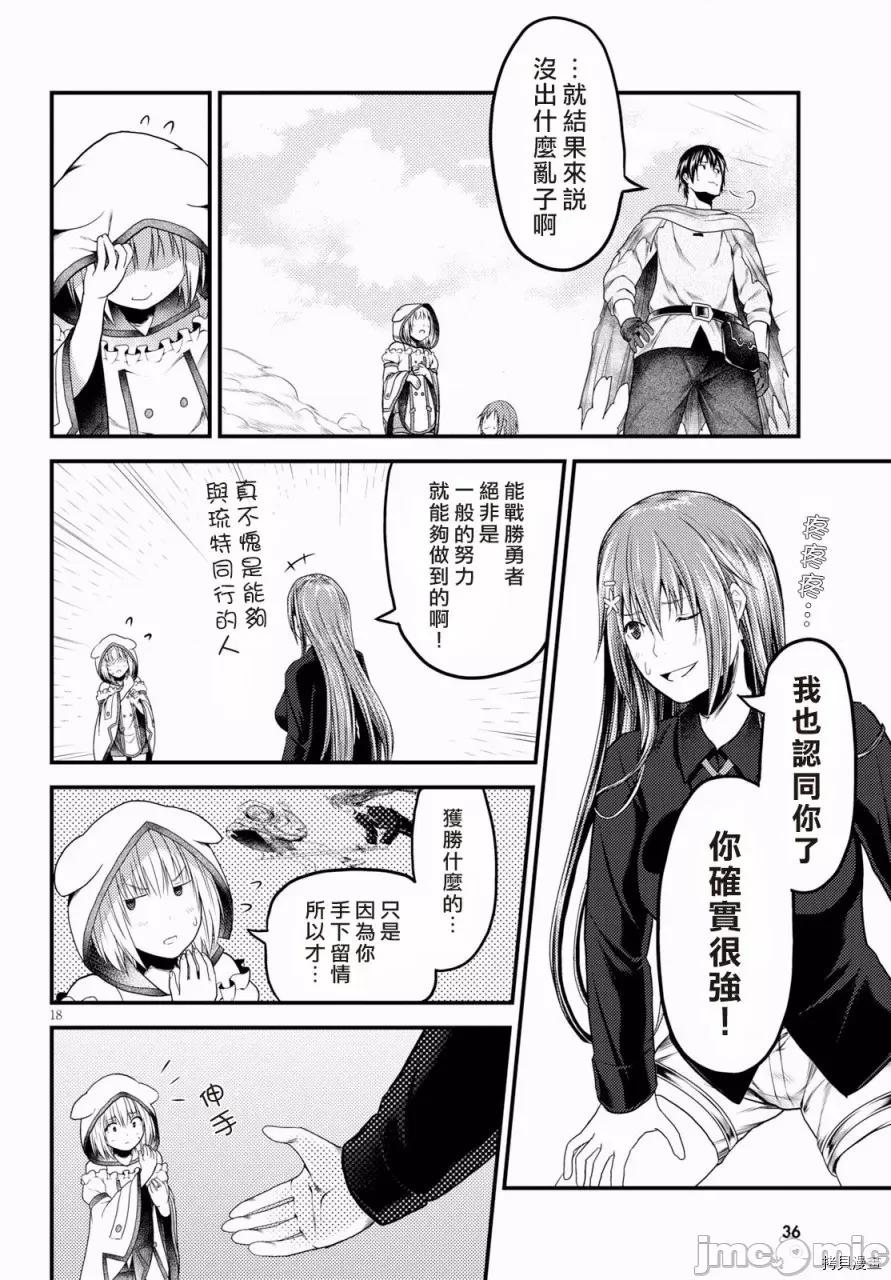 我是村民，有何贵干？ 我是村民 有意见？21-30 第40页