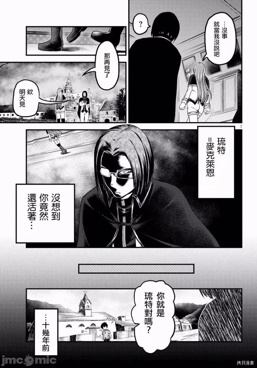 我是村民，有何贵干？ 我是村民 有意见？21-30 第47页