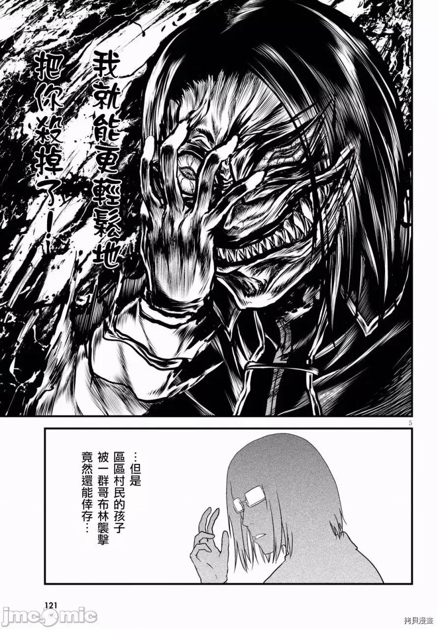 我是村民，有何贵干？ 我是村民 有意见？21-30 第49页