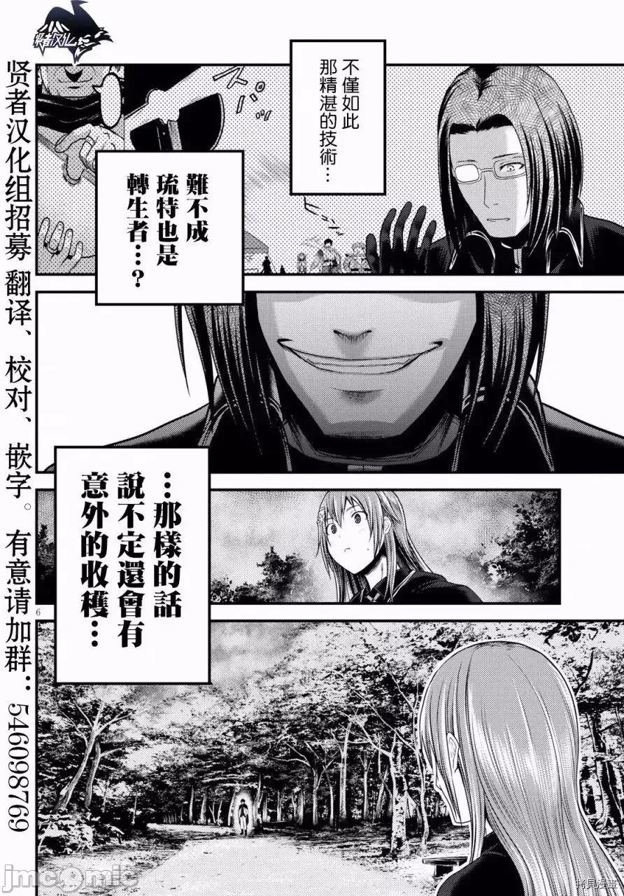 我是村民，有何贵干？ 我是村民 有意见？21-30 第50页