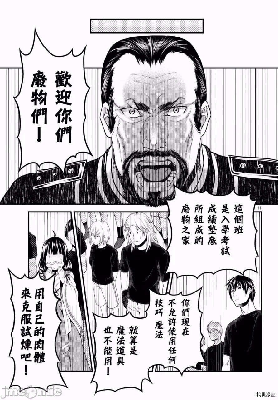 我是村民，有何贵干？ 我是村民 有意见？21-30 第55页