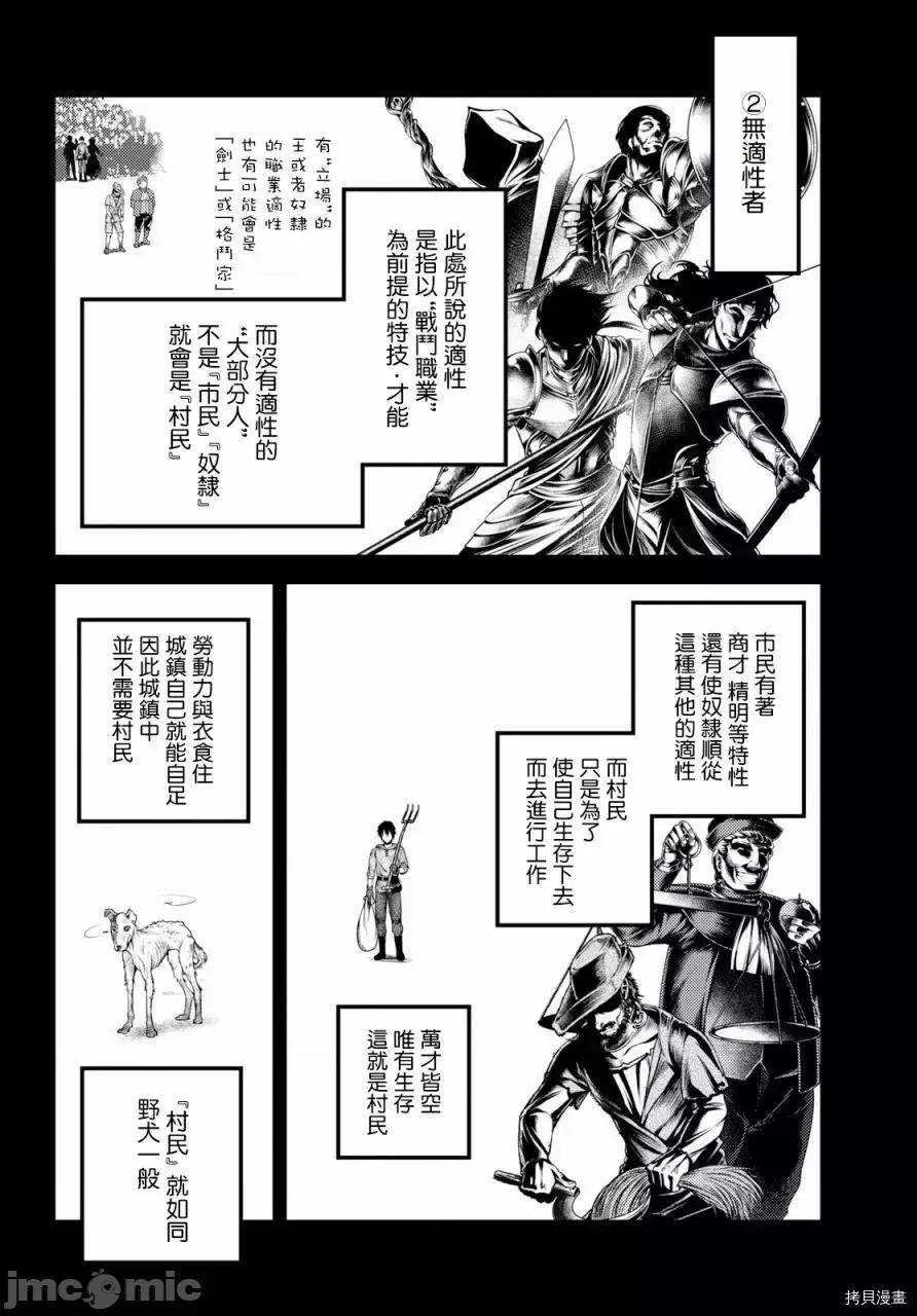 我是村民，有何贵干？ 我是村民 有意见？21-30 第60页