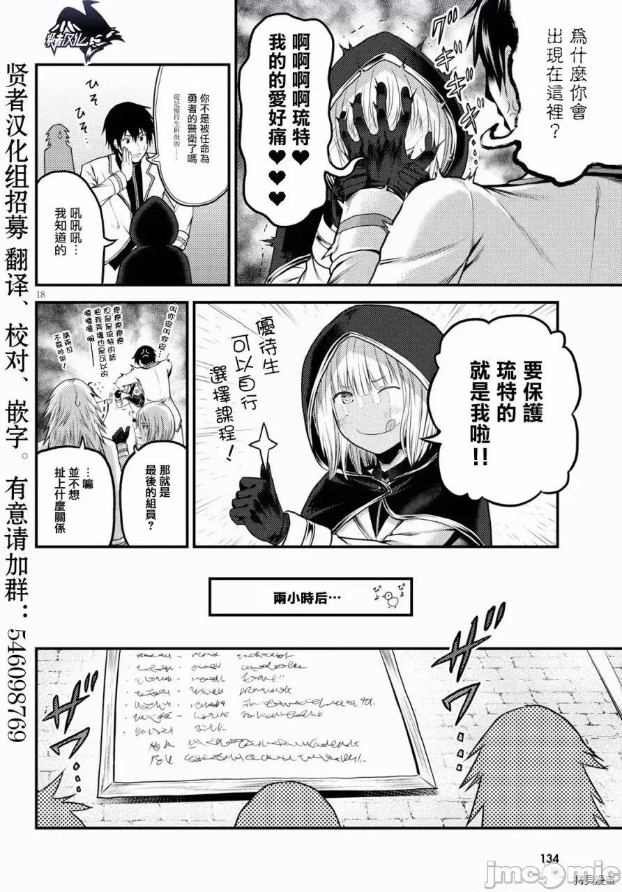 我是村民，有何贵干？ 我是村民 有意见？21-30 第62页