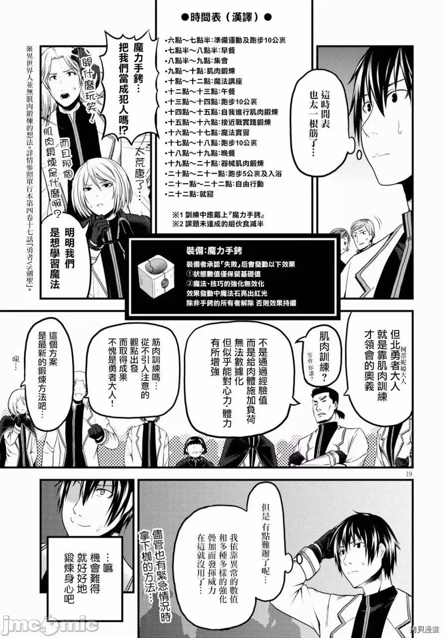 我是村民，有何贵干？ 我是村民 有意见？21-30 第63页