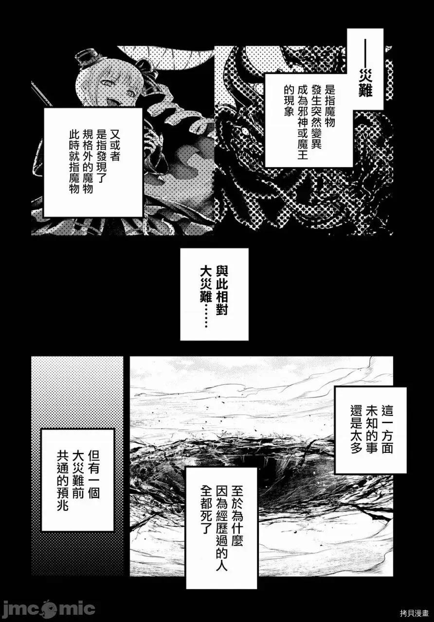 我是村民，有何贵干？ 我是村民 有意见？21-30 第66页