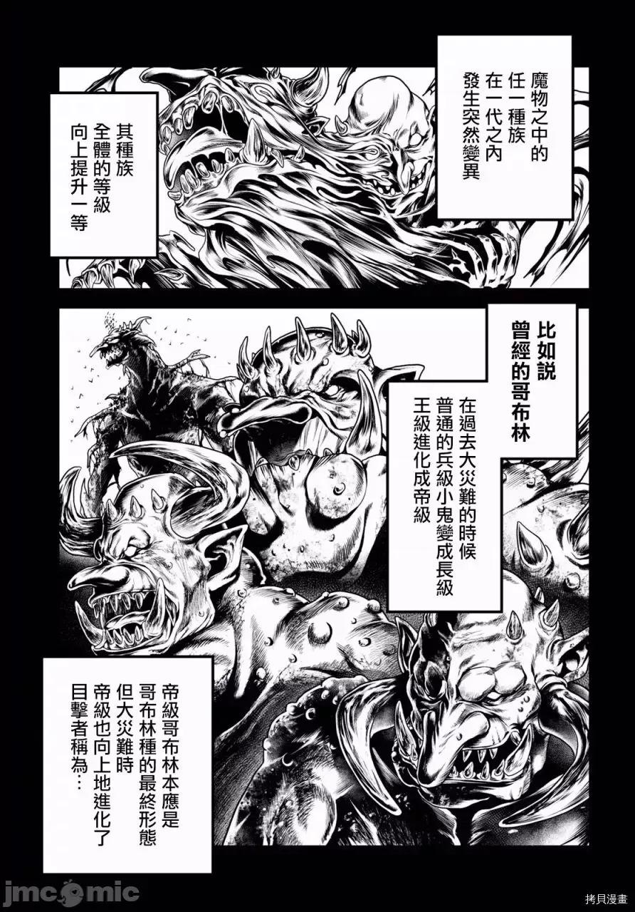 我是村民，有何贵干？ 我是村民 有意见？21-30 第67页