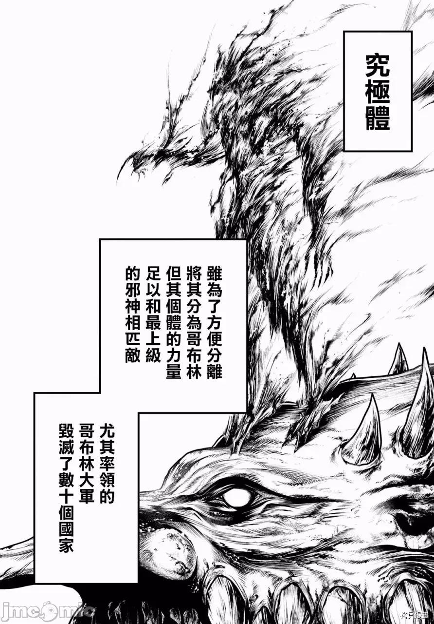 我是村民，有何贵干？ 我是村民 有意见？21-30 第68页