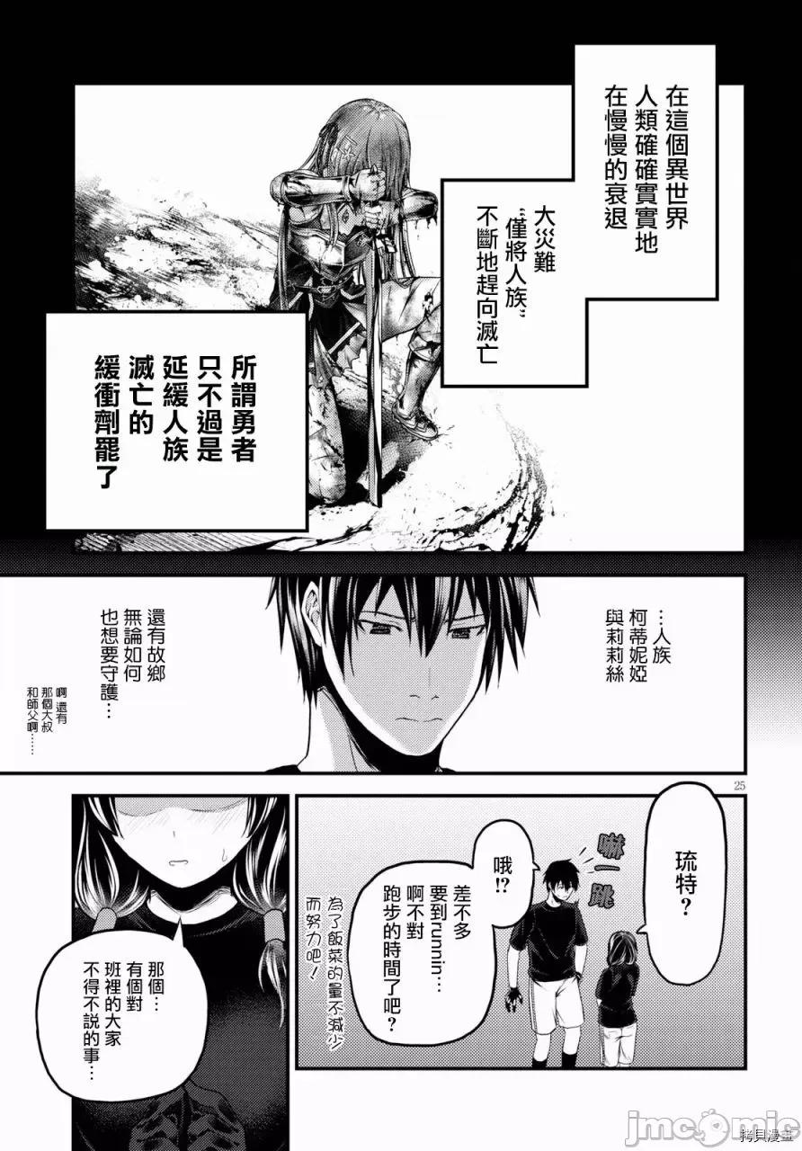 我是村民，有何贵干？ 我是村民 有意见？21-30 第69页
