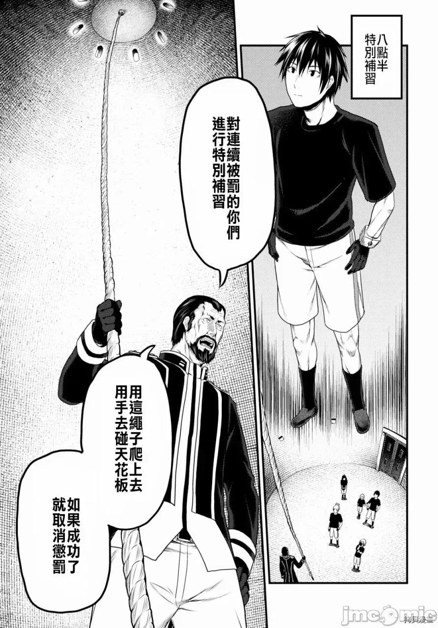 我是村民，有何贵干？ 我是村民 有意见？21-30 第75页