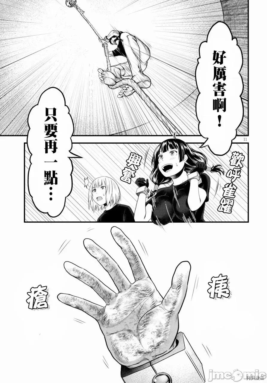 我是村民，有何贵干？ 我是村民 有意见？21-30 第81页