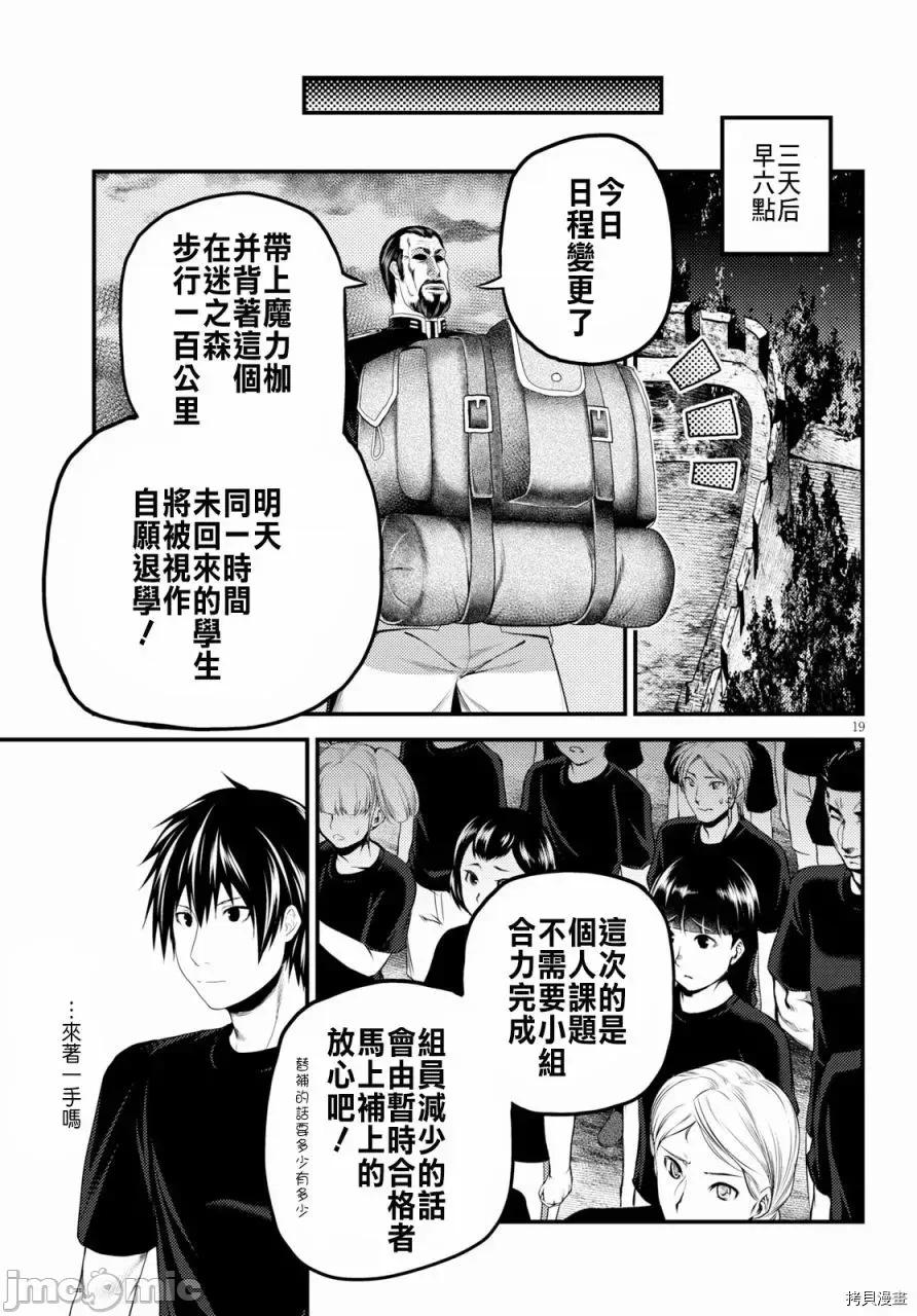 我是村民，有何贵干？ 我是村民 有意见？21-30 第89页