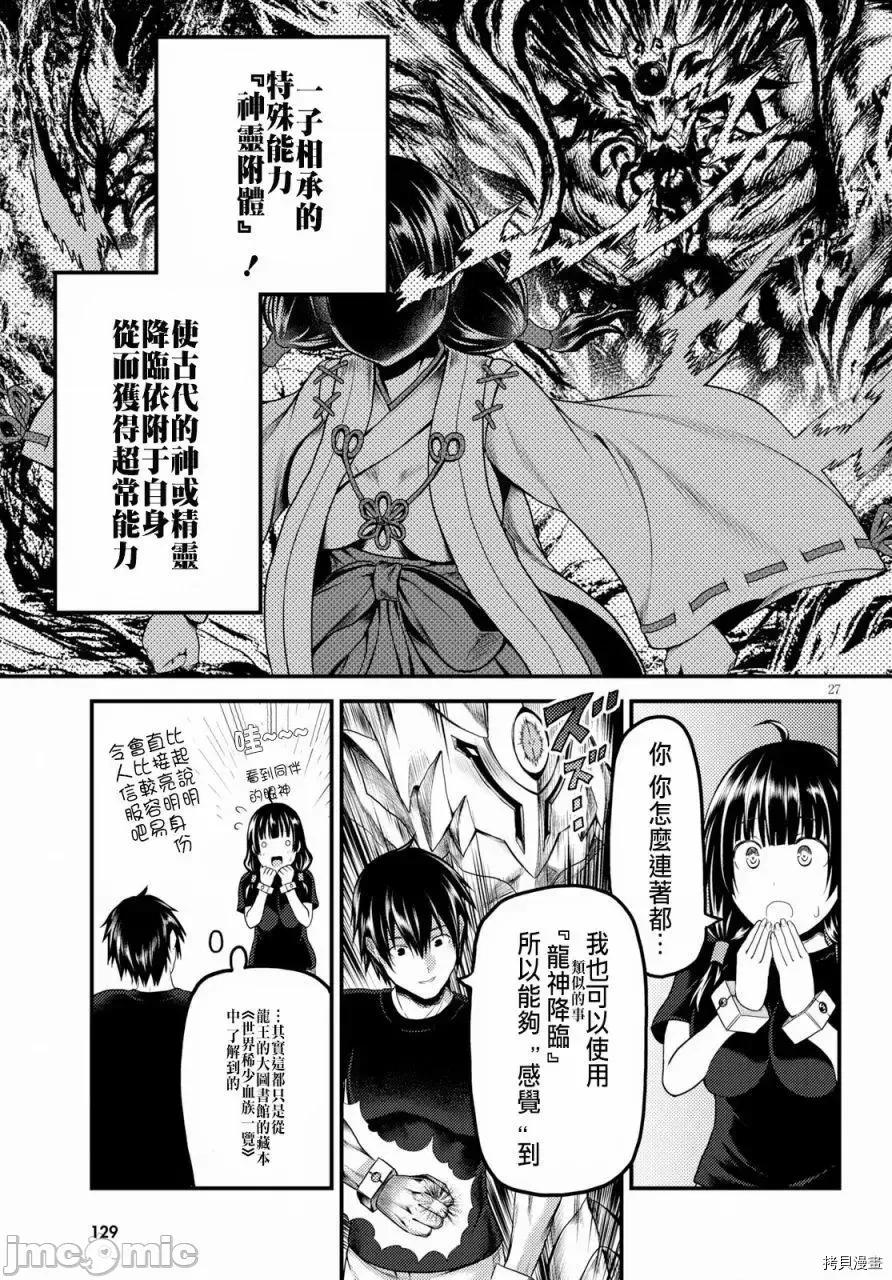 我是村民，有何贵干？ 我是村民 有意见？21-30 第97页