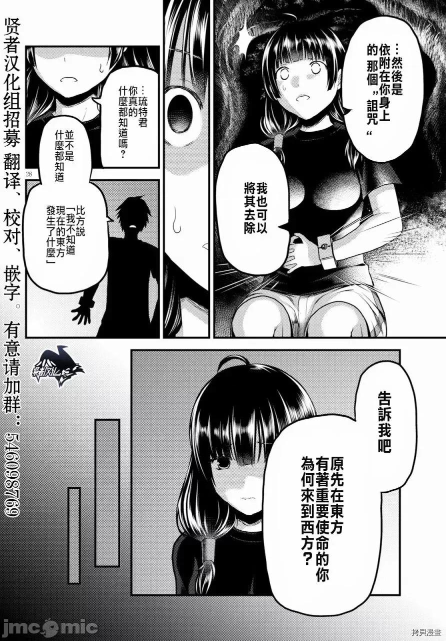 我是村民，有何贵干？ 我是村民 有意见？21-30 第98页