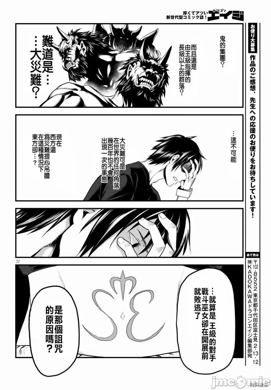 我是村民，有何贵干？ 我是村民 有意见？21-30 第102页