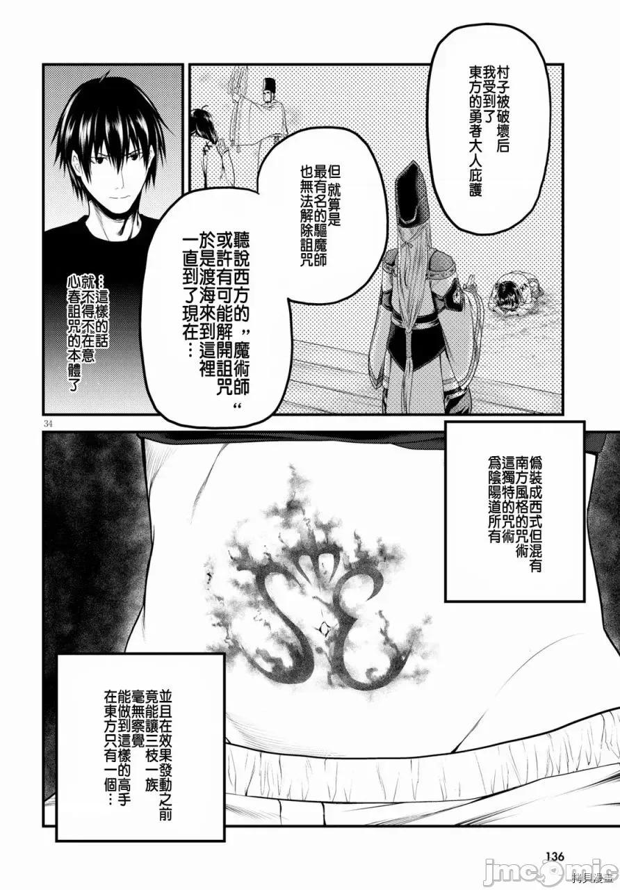 我是村民，有何贵干？ 我是村民 有意见？21-30 第104页