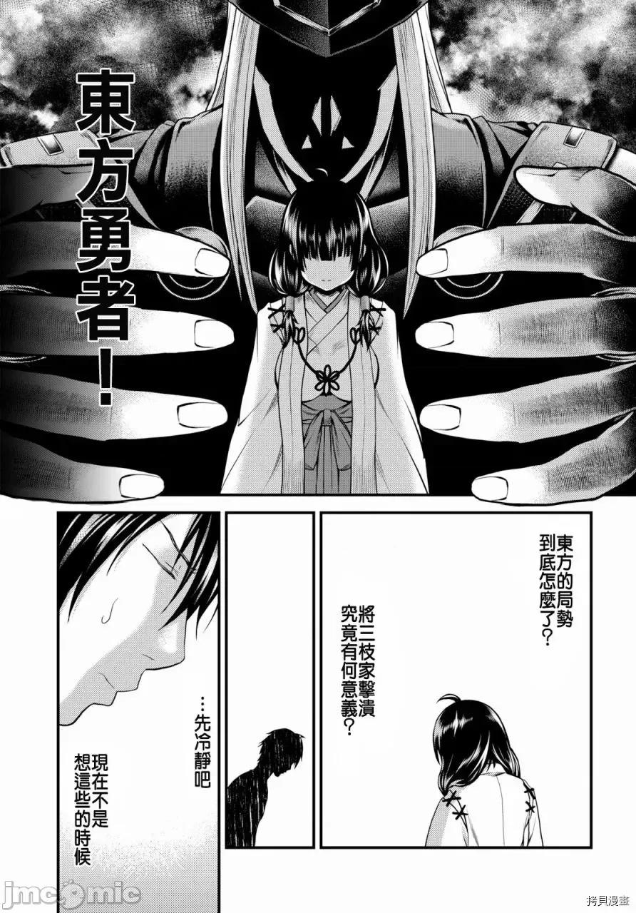 我是村民，有何贵干？ 我是村民 有意见？21-30 第105页