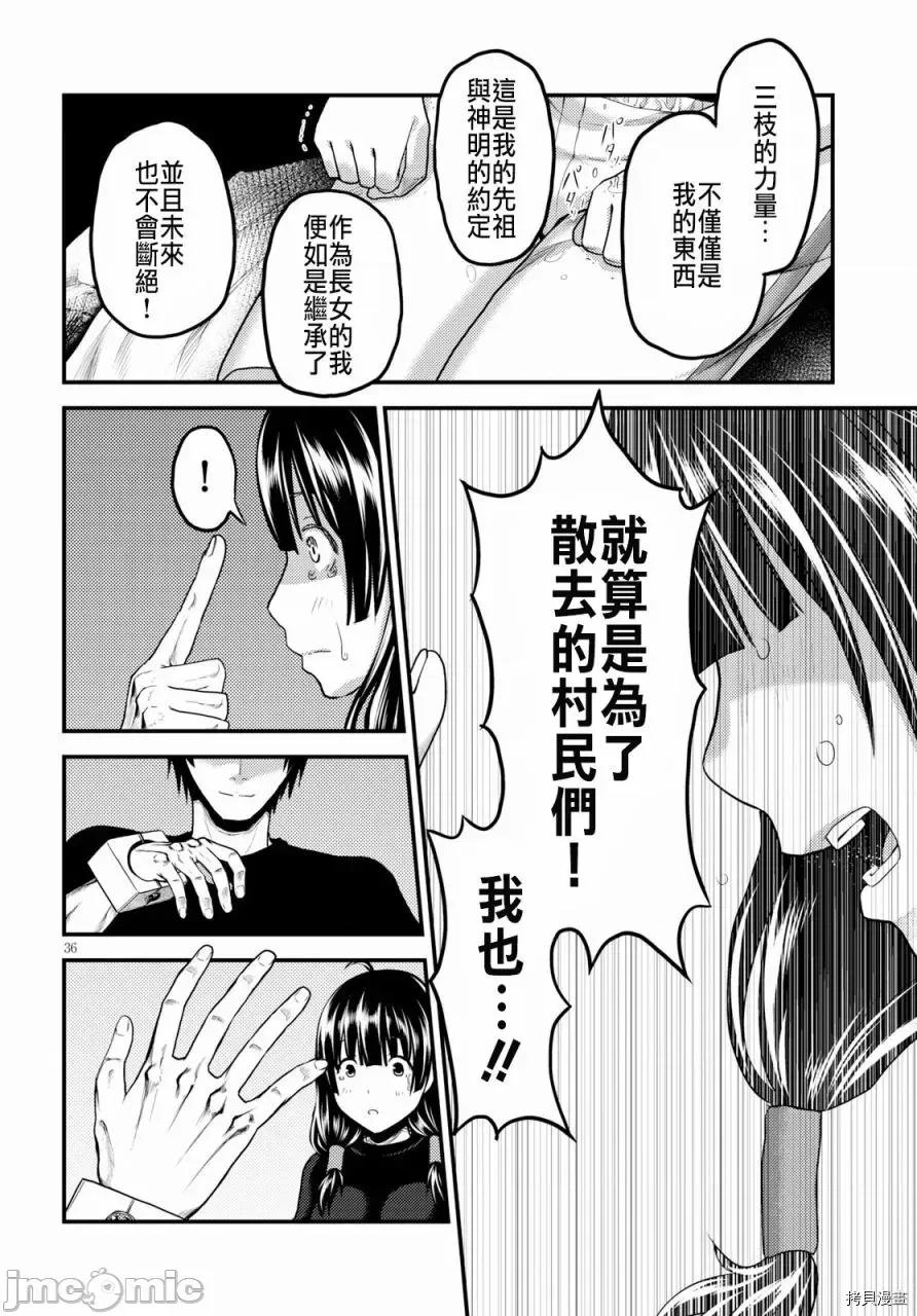 我是村民，有何贵干？ 我是村民 有意见？21-30 第106页