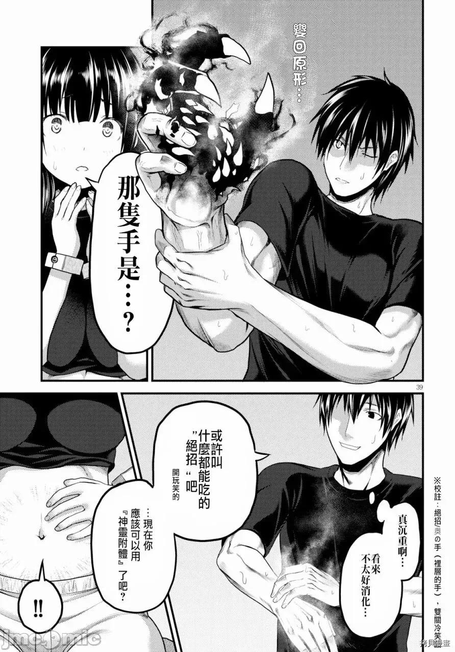 我是村民，有何贵干？ 我是村民 有意见？21-30 第109页