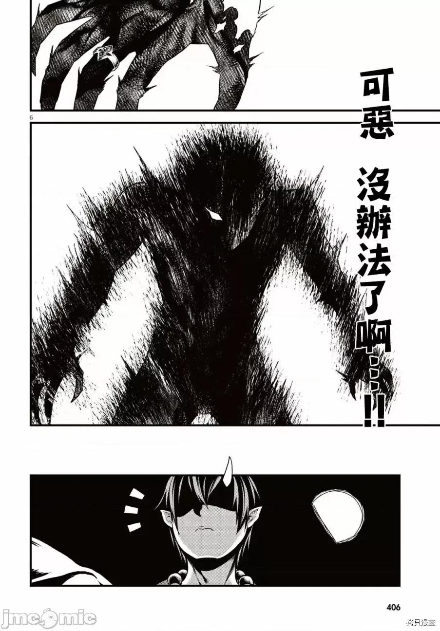 我是村民，有何贵干？ 我是村民 有意见？21-30 第116页