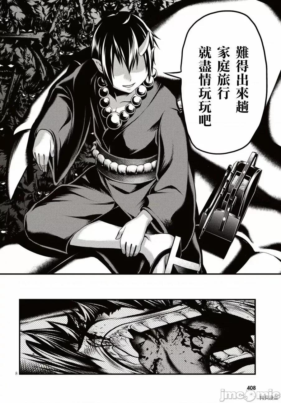 我是村民，有何贵干？ 我是村民 有意见？21-30 第118页