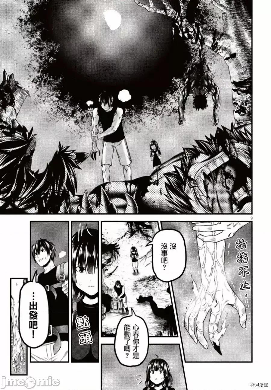 我是村民，有何贵干？ 我是村民 有意见？21-30 第119页