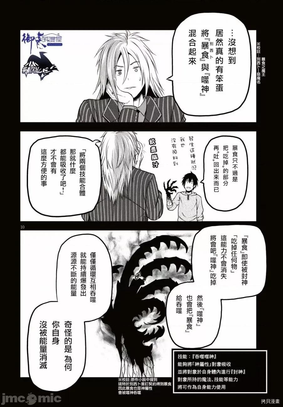 我是村民，有何贵干？ 我是村民 有意见？21-30 第120页