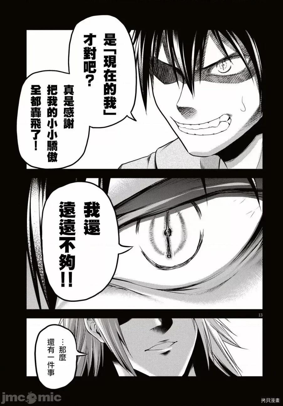 我是村民，有何贵干？ 我是村民 有意见？21-30 第123页