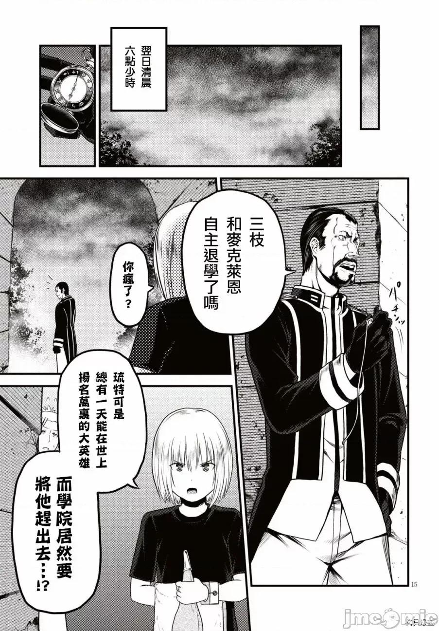 我是村民，有何贵干？ 我是村民 有意见？21-30 第125页