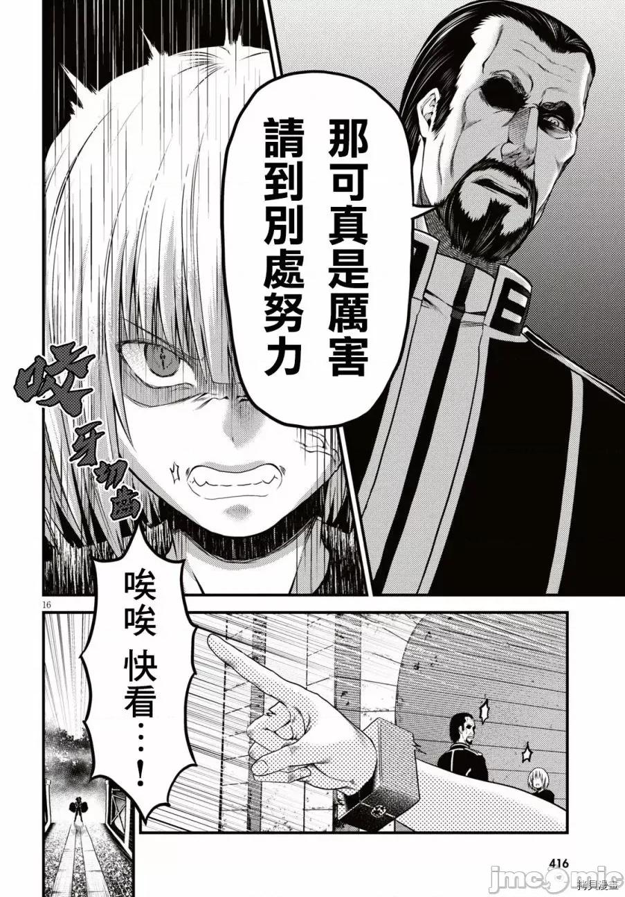 我是村民，有何贵干？ 我是村民 有意见？21-30 第126页