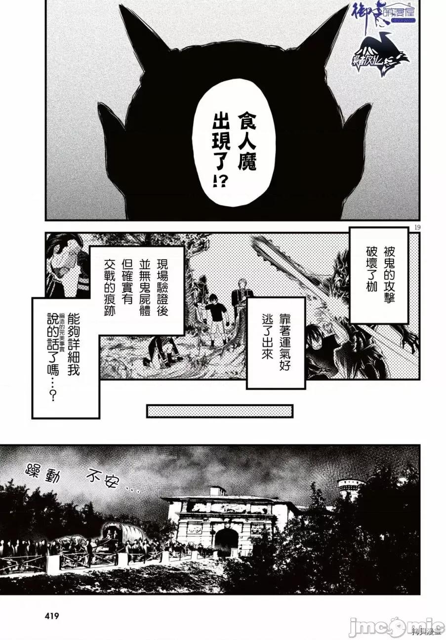 我是村民，有何贵干？ 我是村民 有意见？21-30 第129页