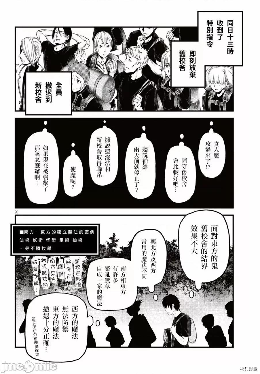 我是村民，有何贵干？ 我是村民 有意见？21-30 第130页