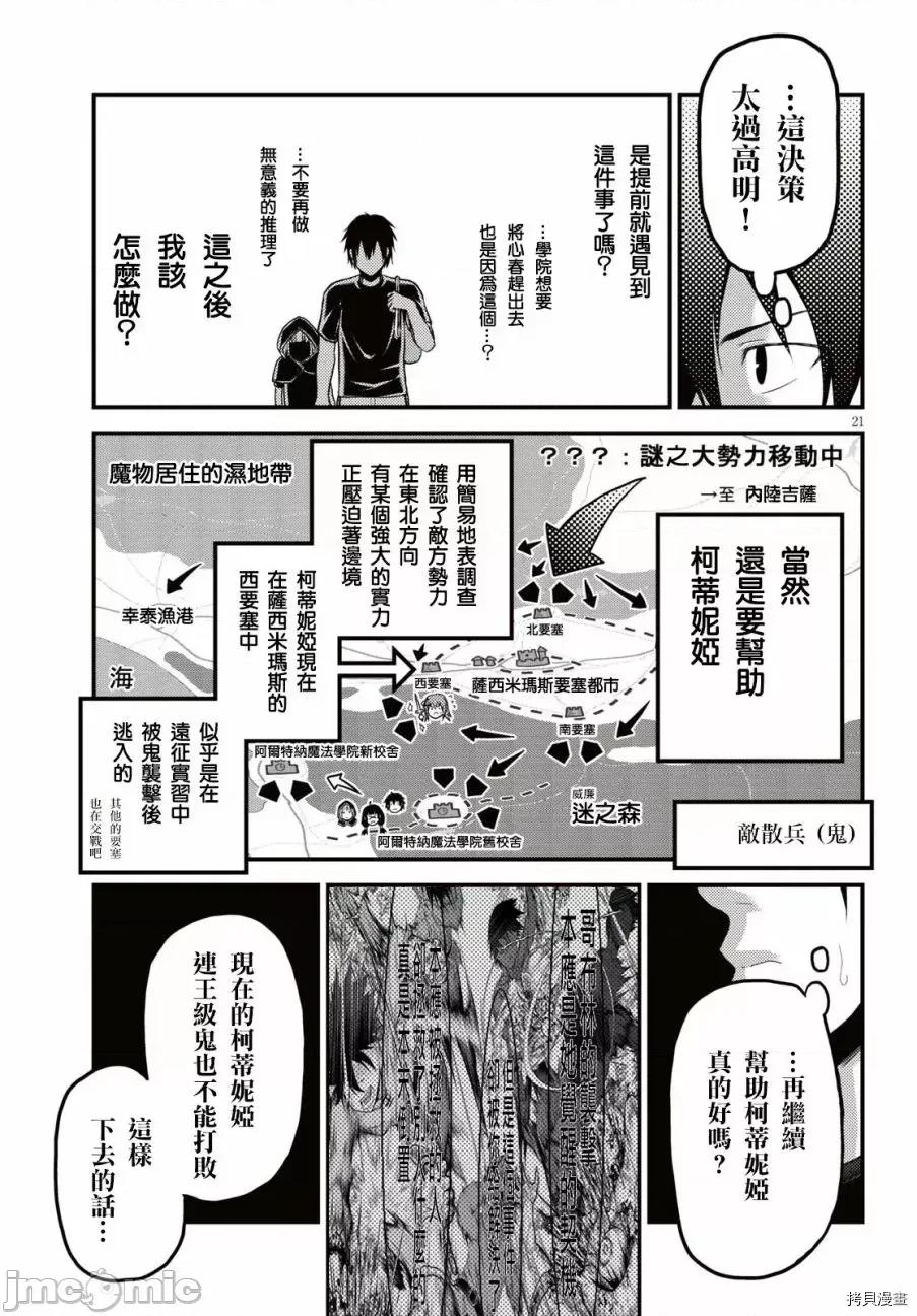 我是村民，有何贵干？ 我是村民 有意见？21-30 第131页