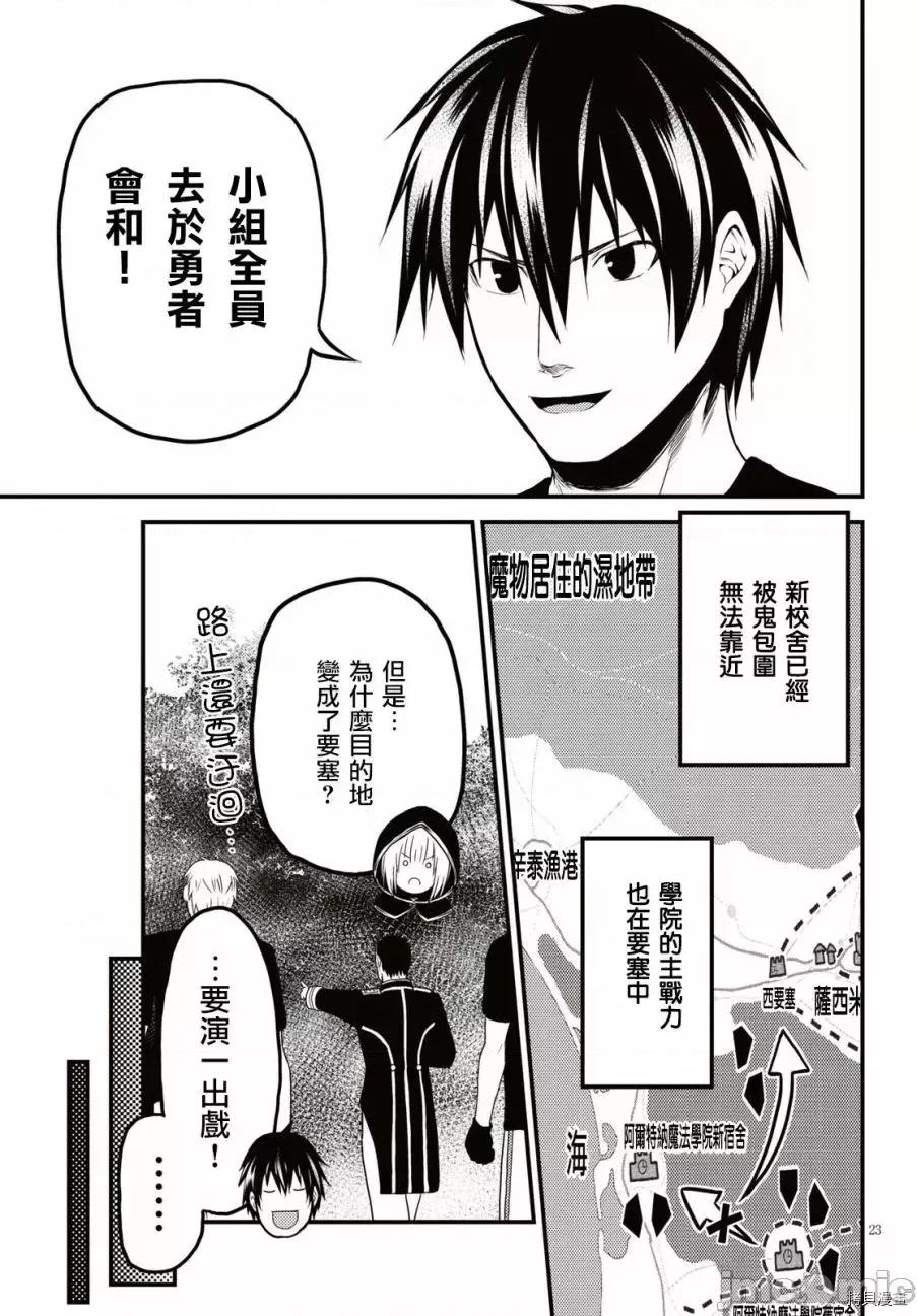 我是村民，有何贵干？ 我是村民 有意见？21-30 第133页