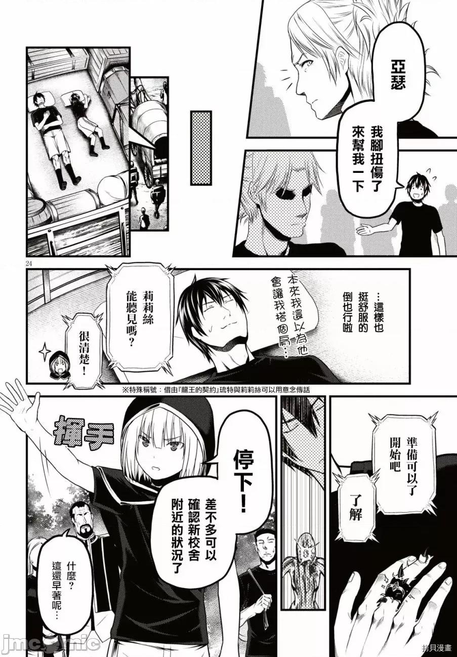 我是村民，有何贵干？ 我是村民 有意见？21-30 第134页