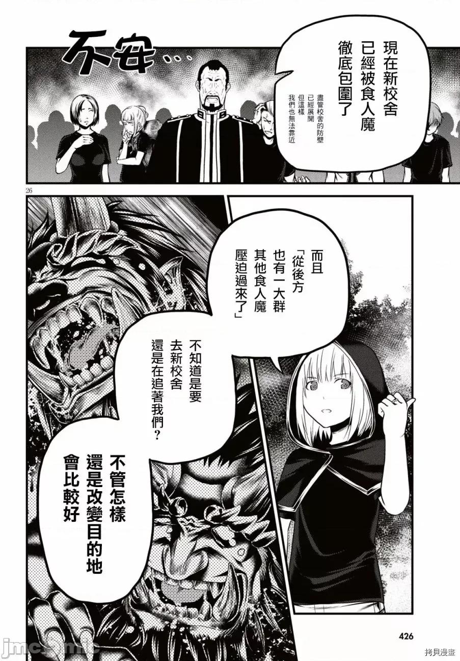 我是村民，有何贵干？ 我是村民 有意见？21-30 第136页