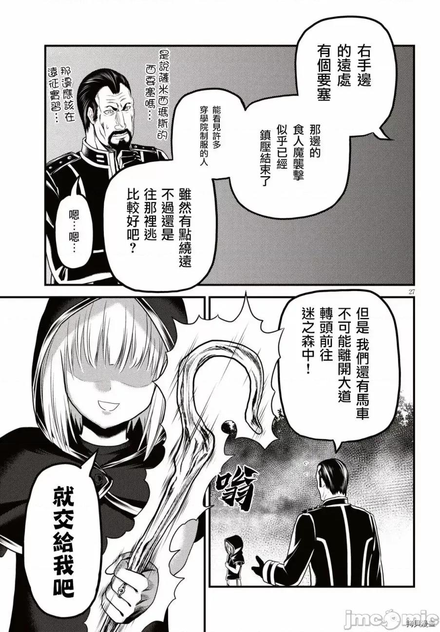 我是村民，有何贵干？ 我是村民 有意见？21-30 第137页